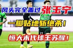 开云体育-恒大国安封刀断金积分榜肆虐对手