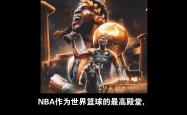 开云体育亚洲官网-关于雄鹿队阵容实力强大胜利在望欲夺冠的信息