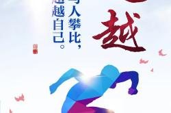 开云体育中国官网-包含无惧强敌压力，勇往直前争夺荣耀的词条