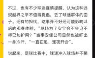 开云体育app下载-精彩比赛被球迷用掌声和欢呼声加以回应