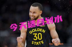 开云体育中国官网-关于勇士队员伤愈回归，全队士气高涨的信息