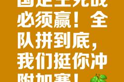 开云体育app下载-关于豪强交锋，胜者将以微弱优势获胜的信息