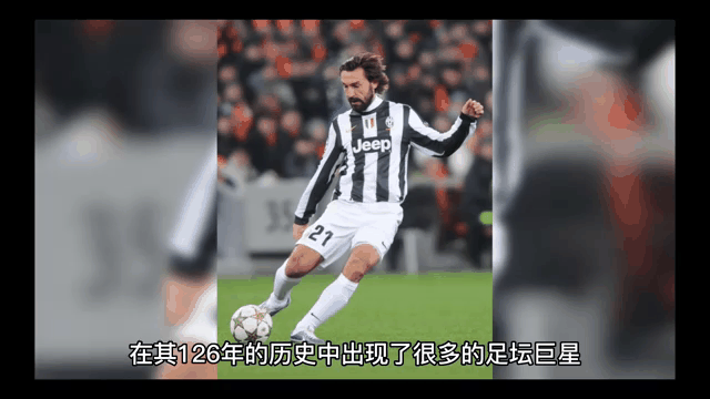 尤文图斯在最新的欧洲足球赛事中实现连胜