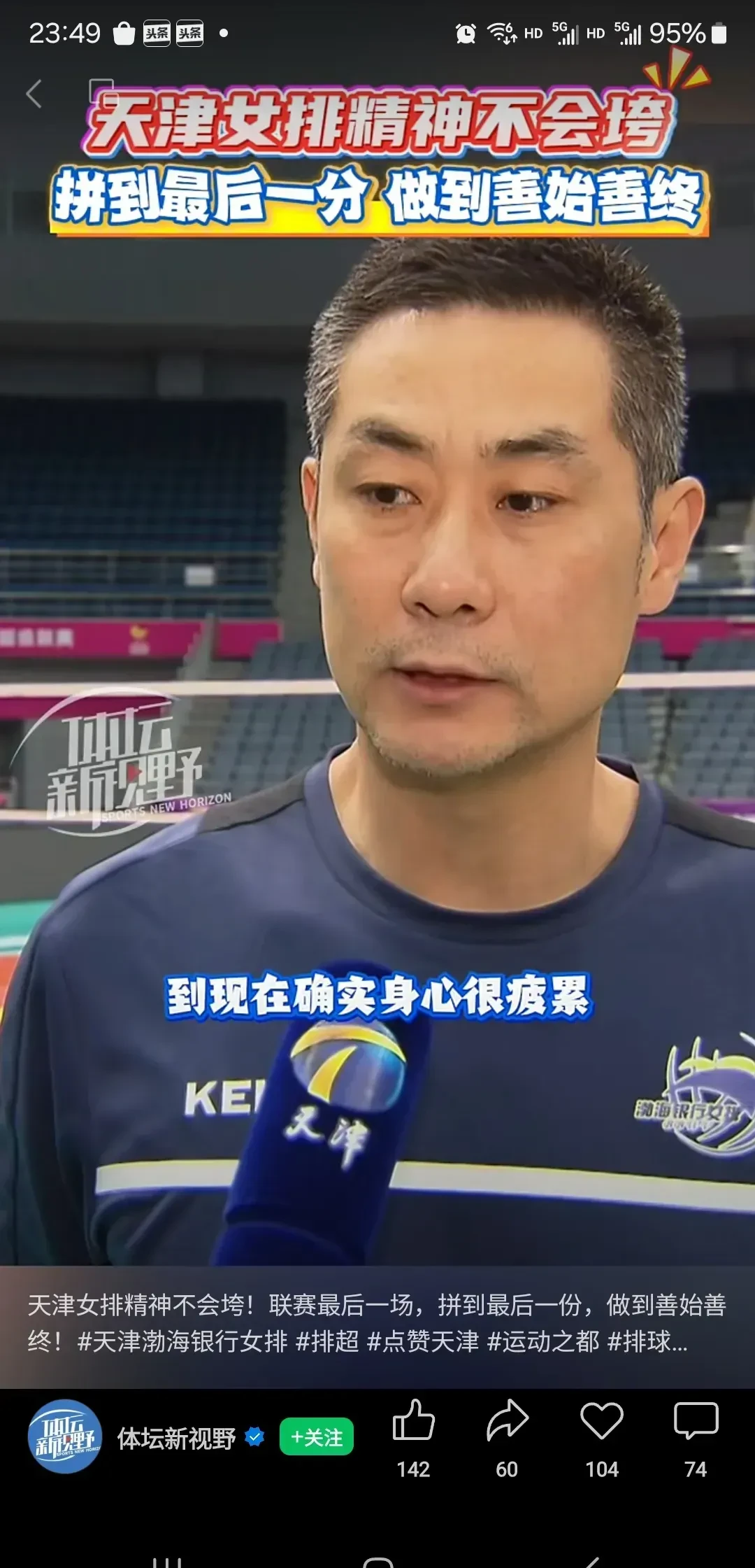 亚洲联赛战绩斐然，球员表现超水平