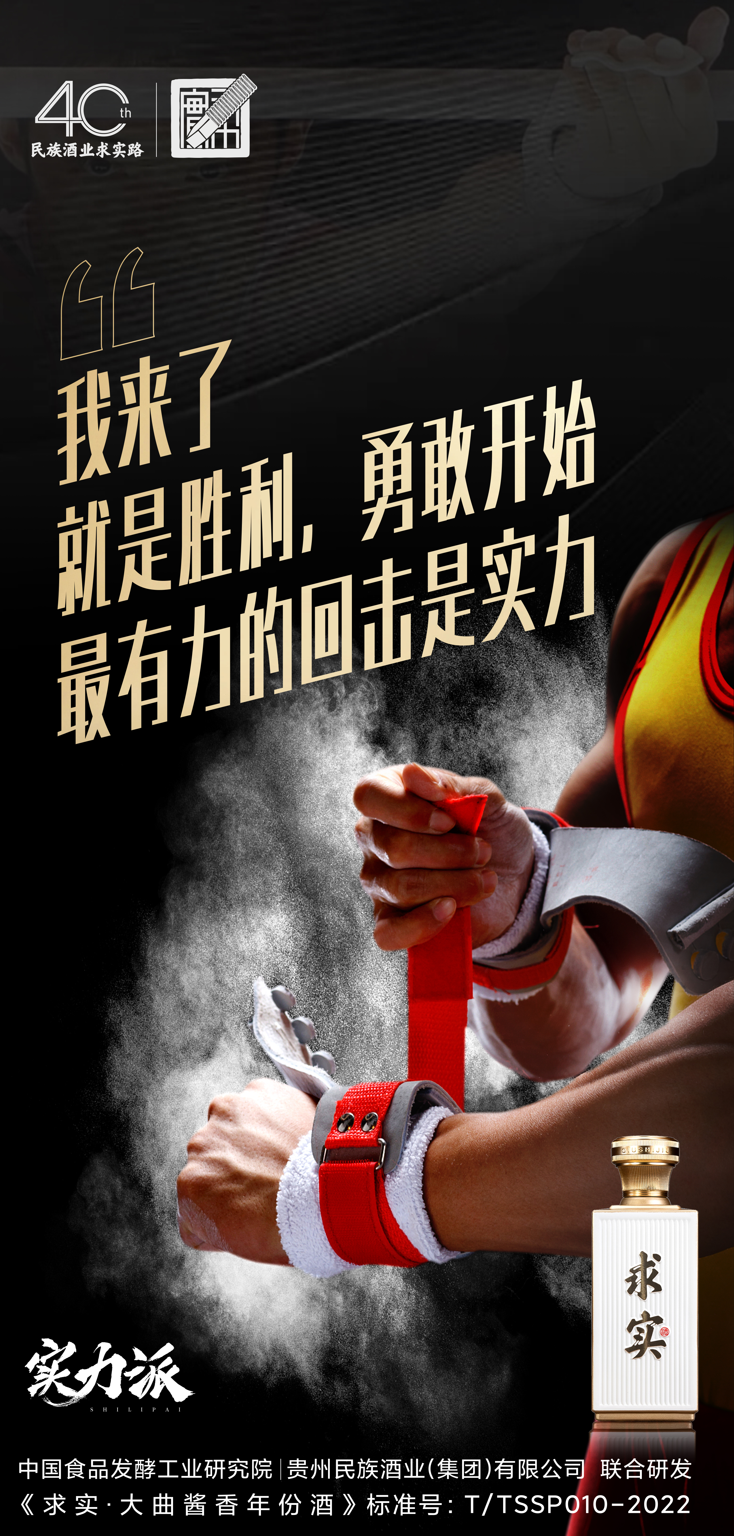 关于球员们奋起直追，决战比赛场，向荣誉进军！的信息
