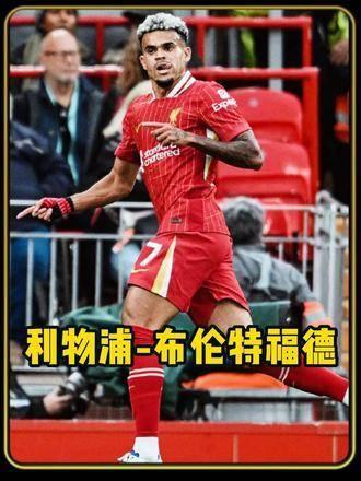 关于利物浦主场争夺分，豪取胜利稳固榜首位置的信息