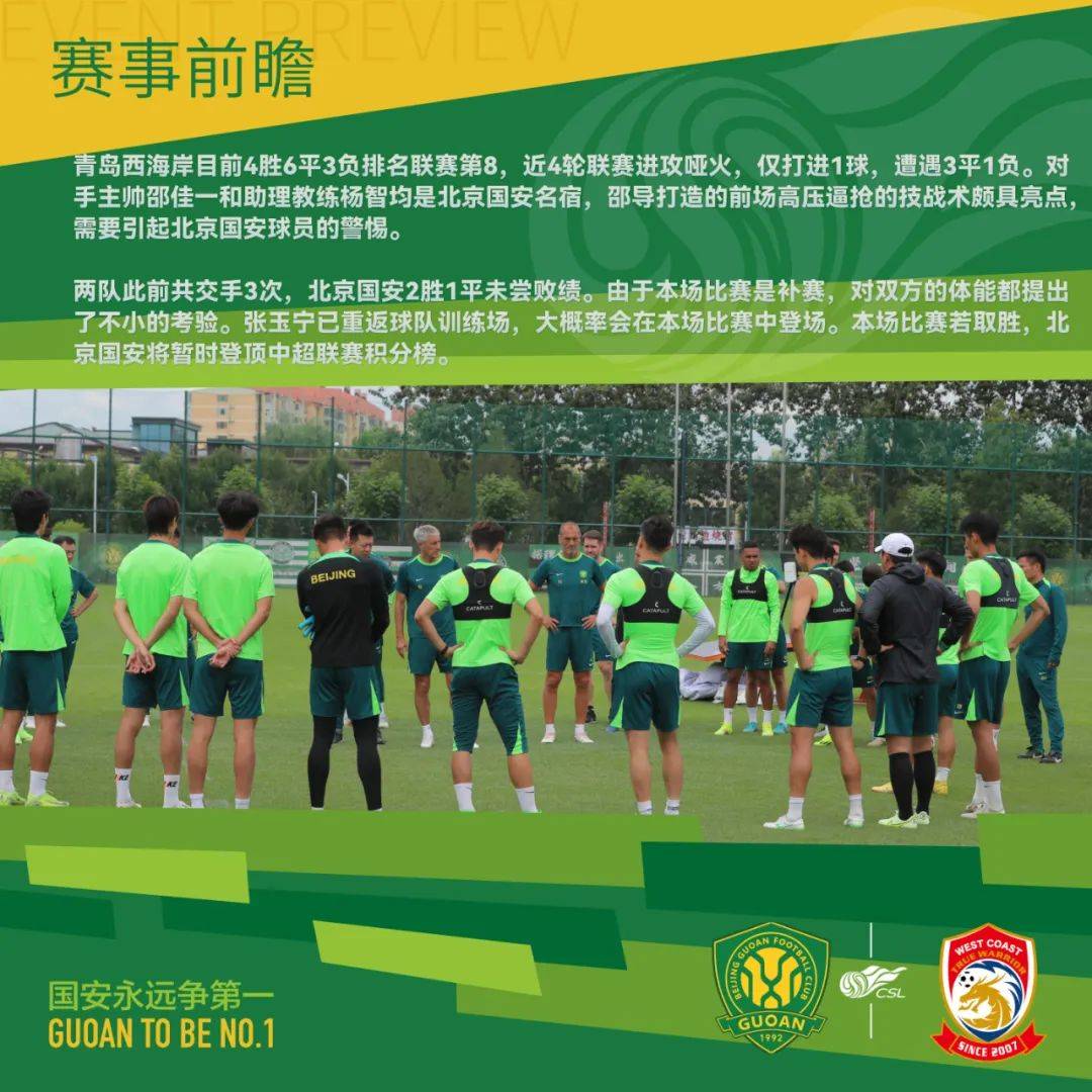 赛场上球员们的合作是团队的力量