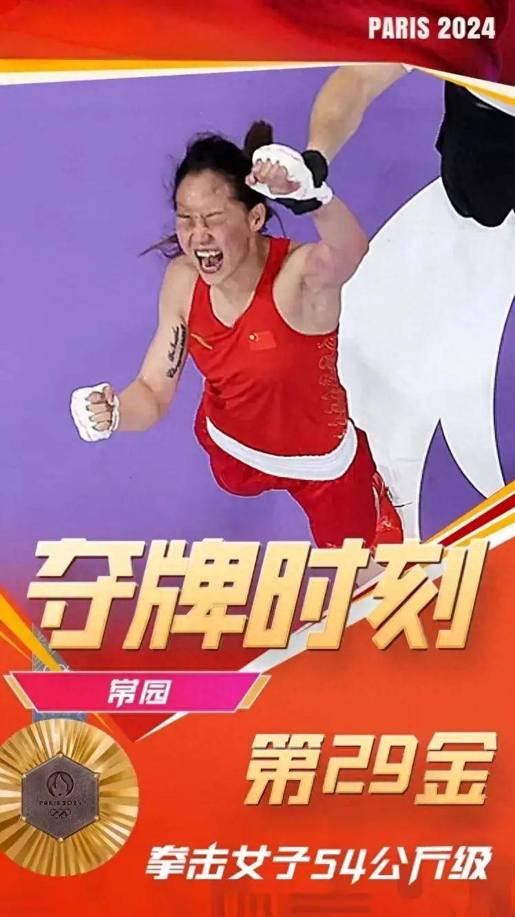 关于宁波队在激烈比拼中斩获胜利，跻身前四的信息