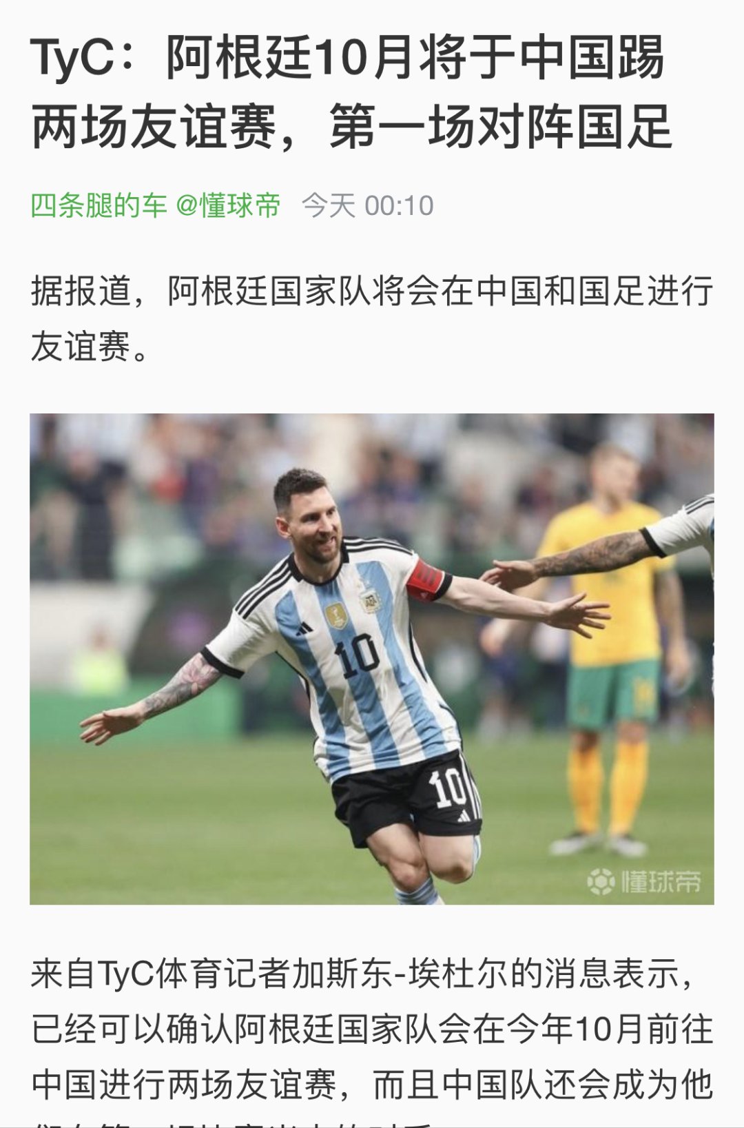 阿根廷篮球队同外敌展开激烈对抗
