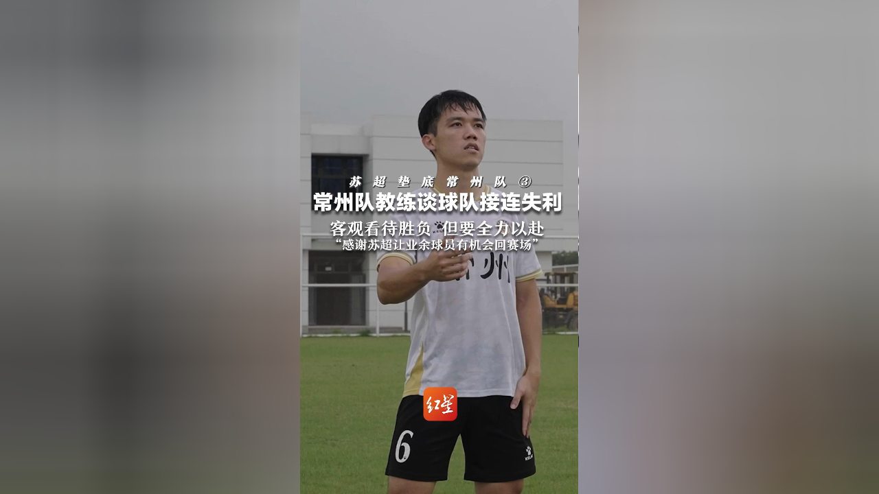 关于全力以赴！球队斗志昂扬成功实现反超的信息