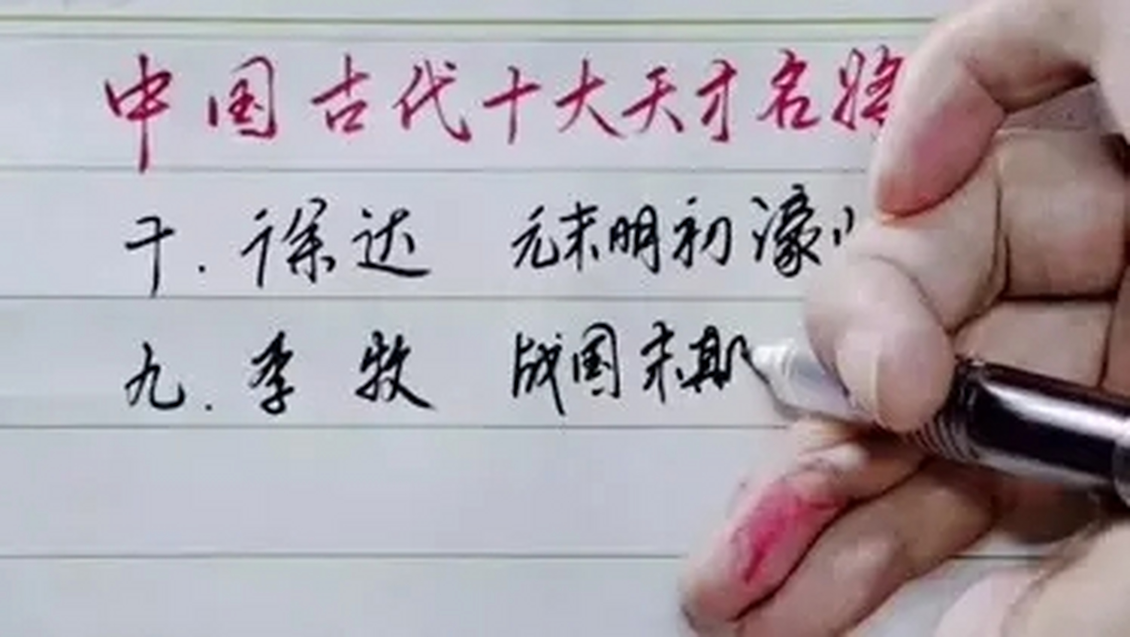 名将发挥神勇，力挺自家队伍获得胜利