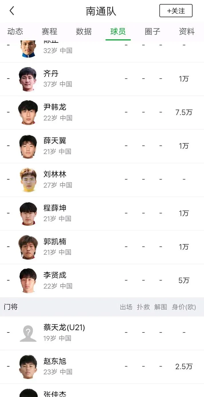 江苏队豪取四连胜，稳坐东部联赛头把交椅的简单介绍