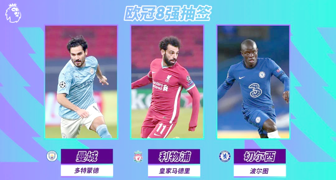 曼城再胜多特蒙德，领先优势增加的简单介绍